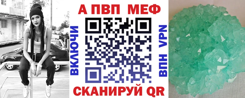 где можно купить   Мосальск  A-PVP Соль 