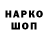Кодеин напиток Lean (лин) Rodirium