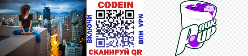 Кодеиновый сироп Lean Purple Drank  Мосальск 