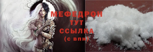мяу мяу кристалл Абдулино