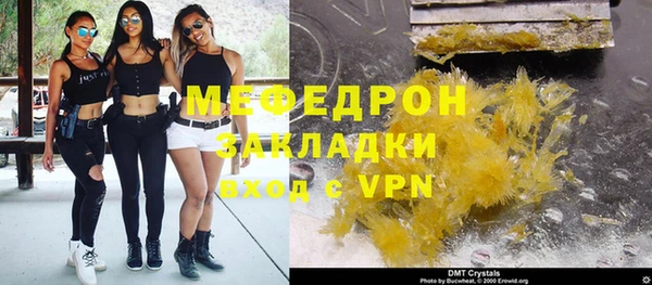 мяу мяу кристалл Абдулино