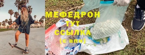 мяу мяу кристалл Абдулино