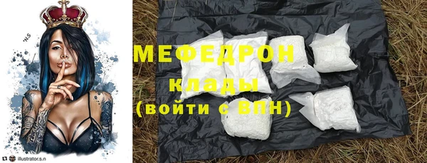 мяу мяу кристалл Абдулино