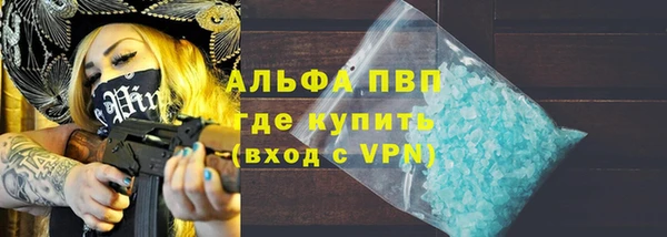 альфа пвп Абаза