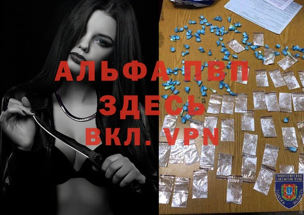 альфа пвп Абаза