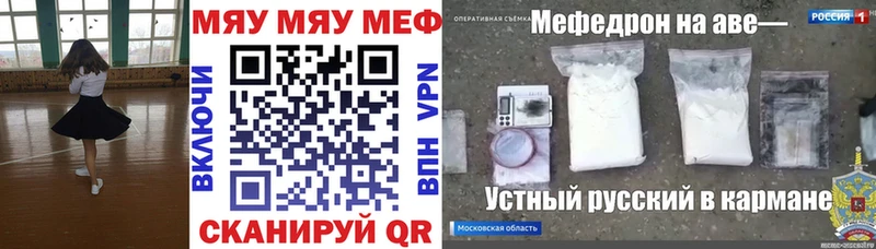 blacksprut ONION  что такое наркотик  Мосальск  МЕФ мука 